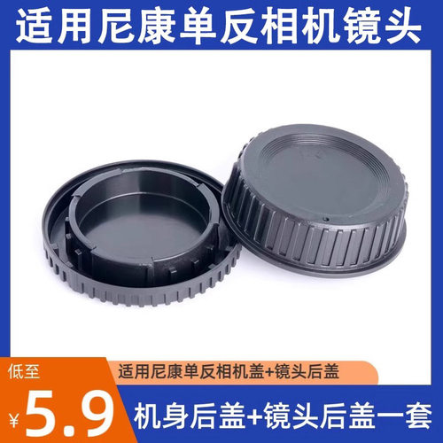 相机镜头底盖适用于尼康单反D850 D810 D7500 D7200 D5300机身盖