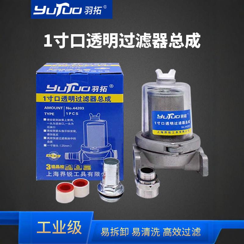 羽拓抽油泵柴油泵过滤器一寸口加分离设备及耗材