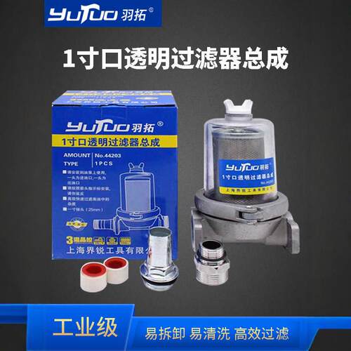 羽拓抽油泵柴油泵过滤器一寸口加油泵过滤网大流量油水分离器总成