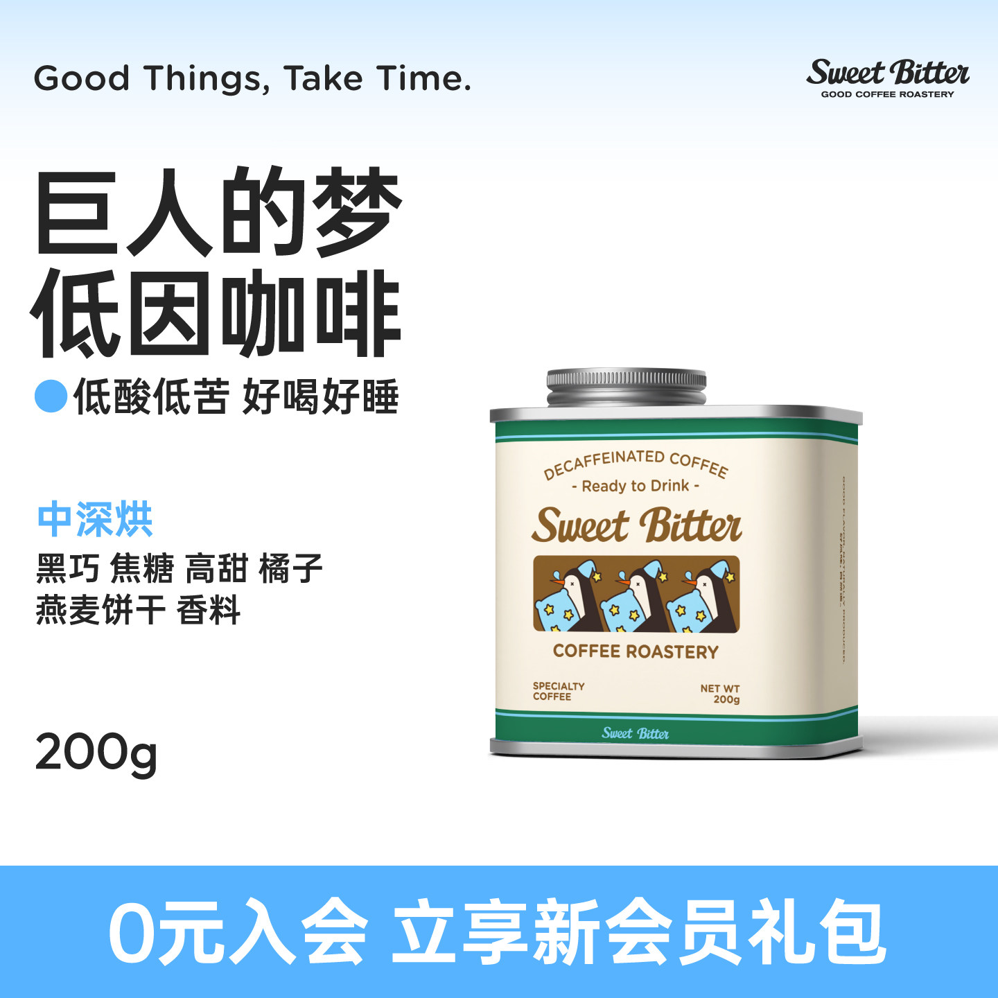 哥伦比亚低因中深烘焙咖啡豆