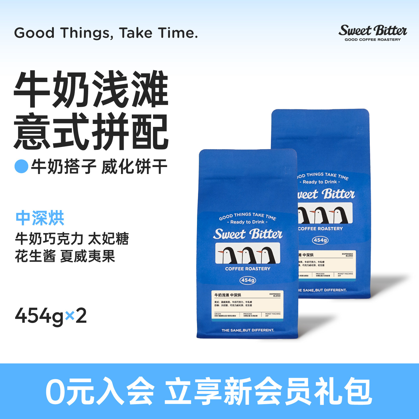 牛奶浅滩中深烘焙意式咖啡豆