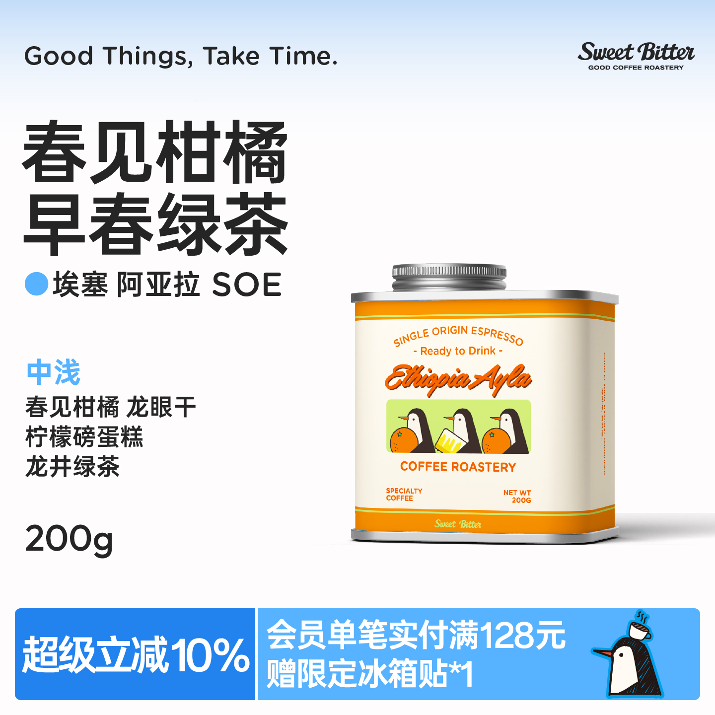 25年新产季埃塞Ayla水洗SOE咖啡