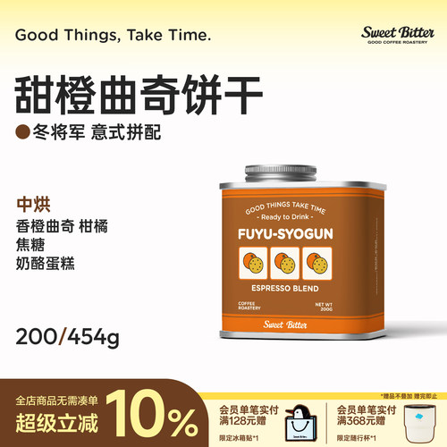 中度烘焙水果酸甜意式拼配咖啡豆