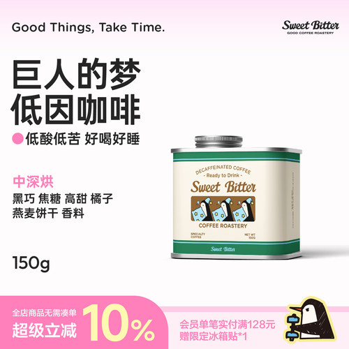 哥伦比亚低因中深烘焙咖啡豆
