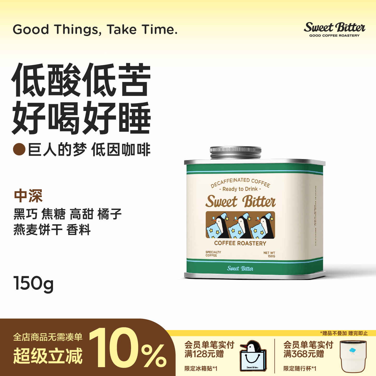 哥伦比亚低因中深烘焙咖啡豆