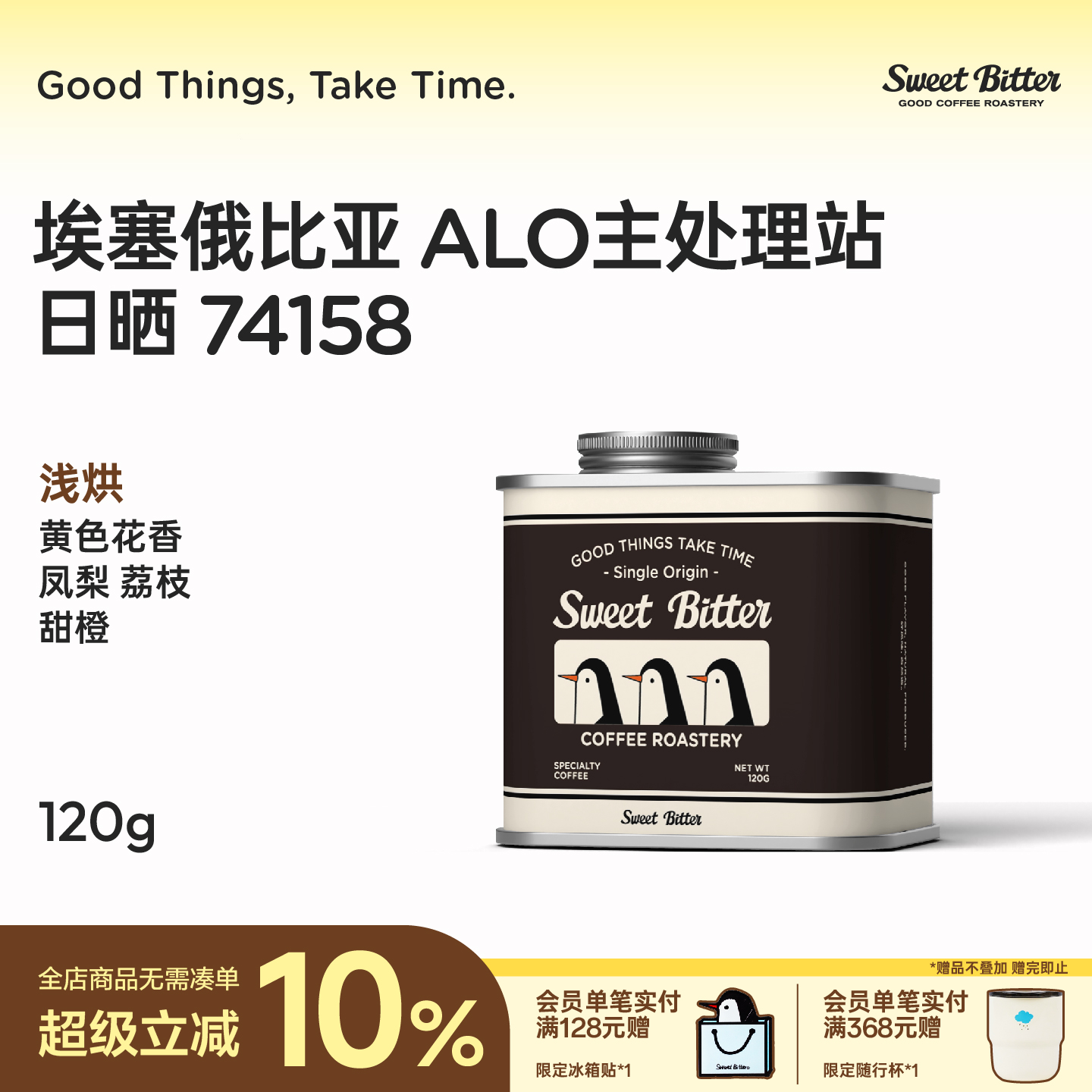 2025年新产季埃塞ALO日晒咖啡豆