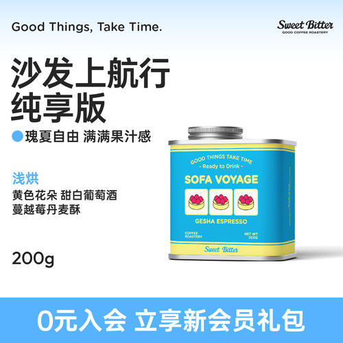 沙发上航行意式咖啡豆