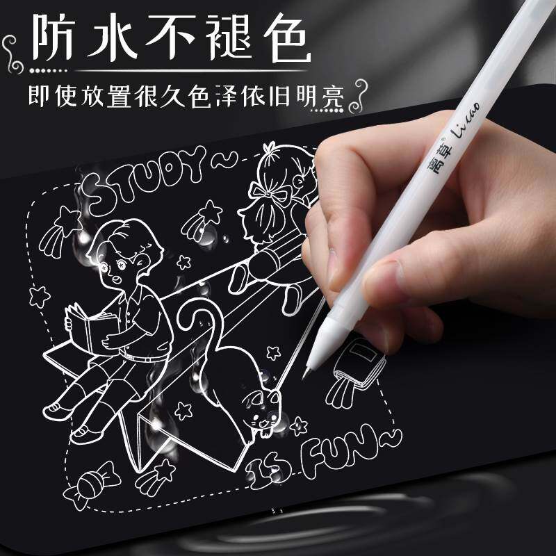白色高光笔绘画画笔笔美术高光白笔勾线笔美术生专用儿童水性记号