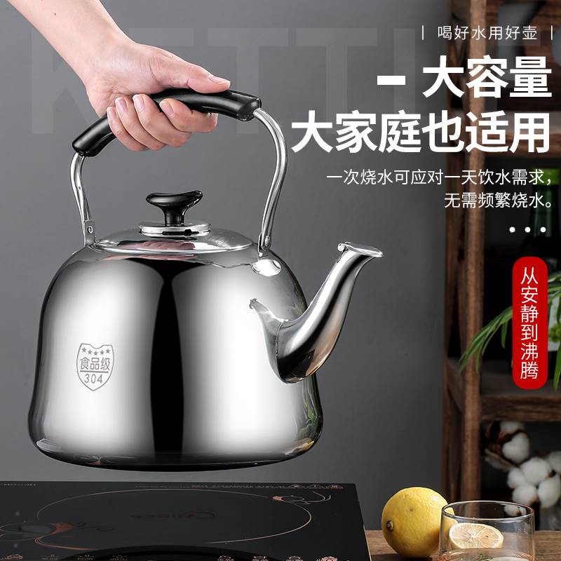 鸣音烧水壶30燃4锈钢不加厚磁煤量气大容家用户外开水灶壶气电炉