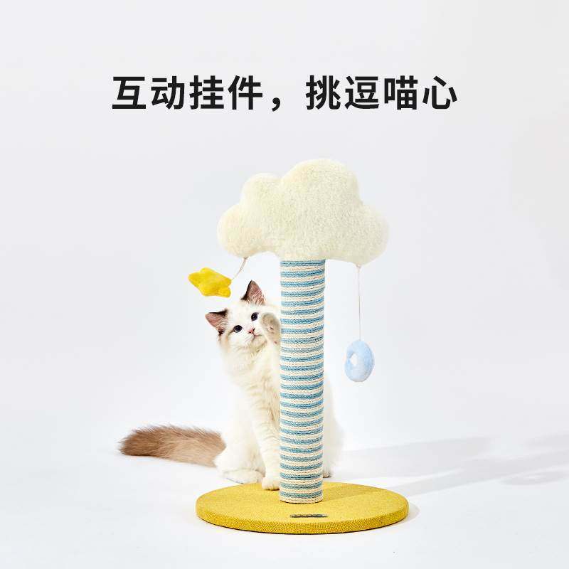 小云朵猫猫架猫爬猫窝猫佩树一体猫架抓小柱型通天柱趴架爬柱跳台