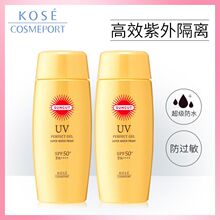 高丝Suncut强效防水隔离防晒乳100g*2学生军训防紫外线补水保湿