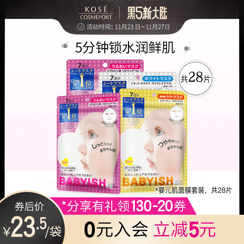 日本高丝补水面膜价格 日本高丝补水面膜图片 星期三