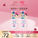 2正品 200ml 高丝softymo卸妆洁面泡沫洗面奶女温和清洁深层保湿