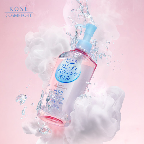 kose高丝快速卸妆油240ml