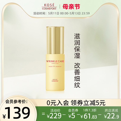 KOSE高丝GRACE ONE精华液50ml紧致修护淡纹抗初老抗氧化改善暗沉