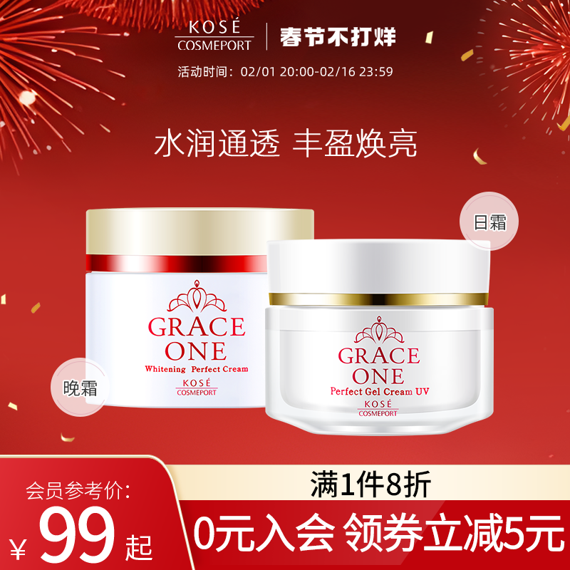 KOSE高丝GRACE ONE面霜100g日晚霜防晒防UV抗氧提亮保湿滋润正品