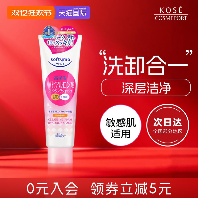 KOSE˿жױϴ190gһºͽྻ߱ʪ͸Ů 46.32Ԫ