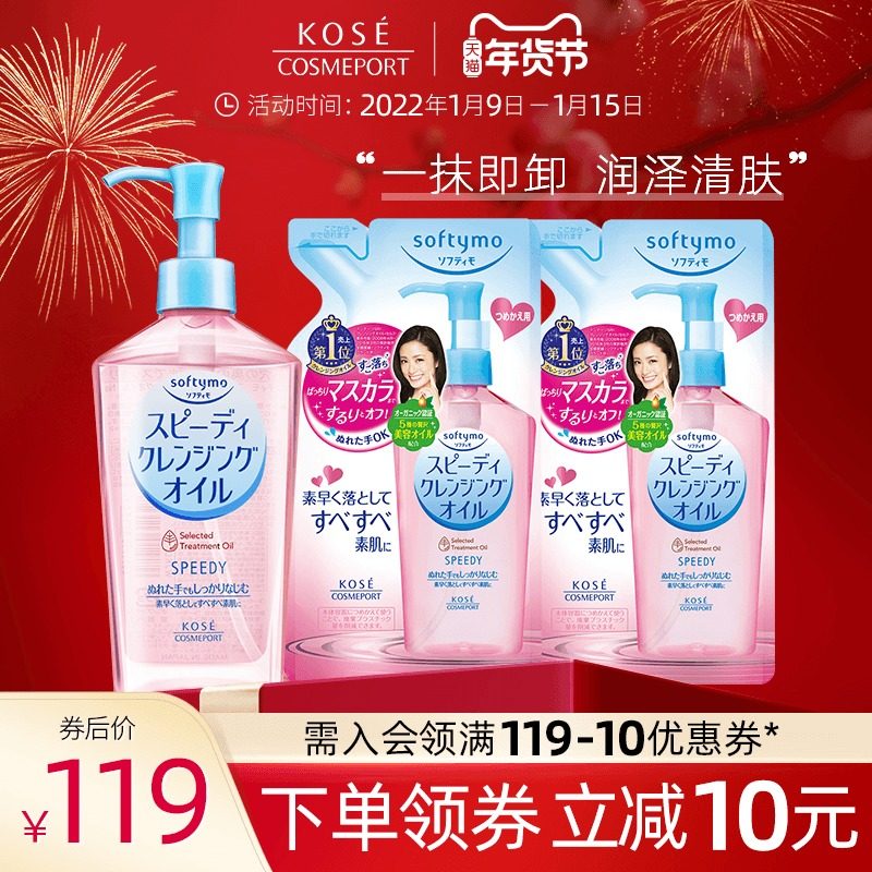 KOSE高丝卸妆油630ml脸部眼唇深层清洁温和水感保湿敏感肌女正品