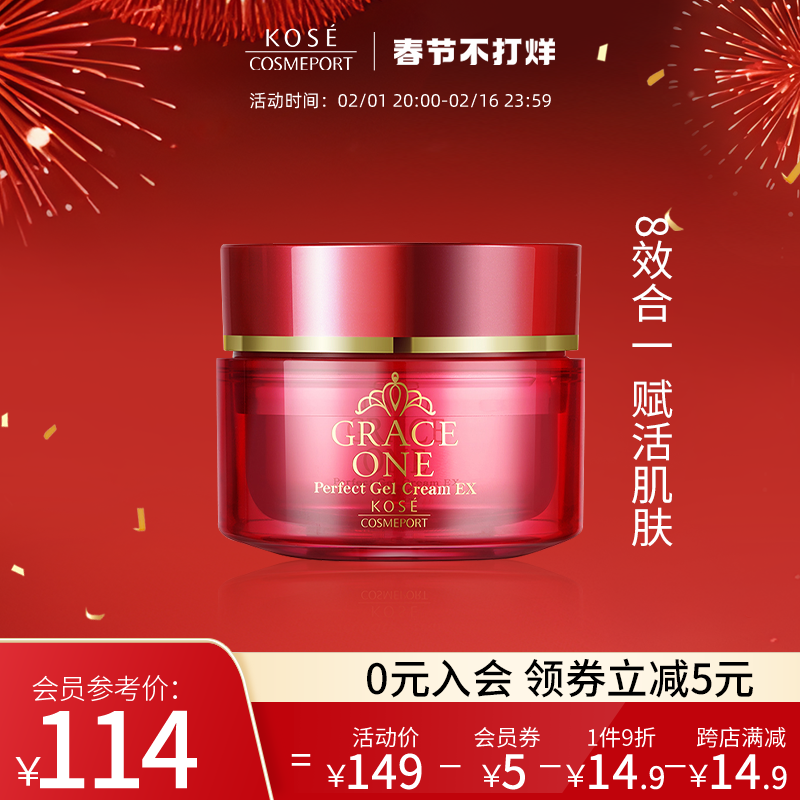 KOSE高丝GRACE ONE面霜100g姐姐霜女乳液抗初老淡纹保湿补水日本
