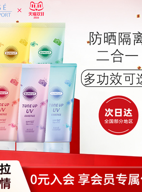 【SUNCUT防晒霜】高丝防晒精华80g防水防汗多效防护隔绝紫外线