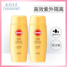 高丝Suncut强效防水隔离防晒霜100g*2学生军训防紫外线补水保湿