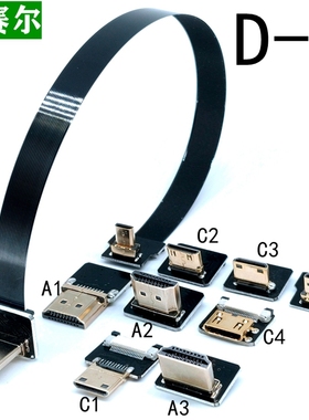 D-D 细FPV扁平MicroHDMI高清线稳定器单反山狗相机大疆航拍监视器