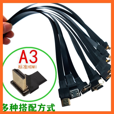 A3 高清HDMI线 标准mini micro 软排线航拍轻薄树莓派高清线