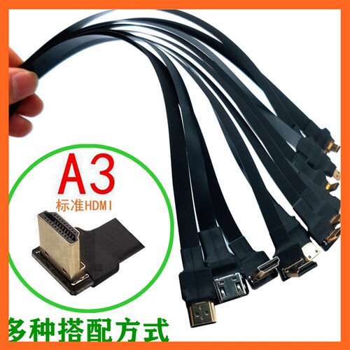 A3 高清HDMI线 标准mini micro 软排线航拍轻薄树莓派高清线
