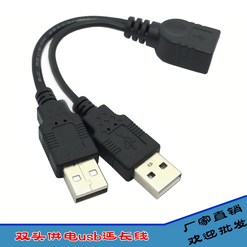 Prolongateur USB - Ref 434566 Image 1
