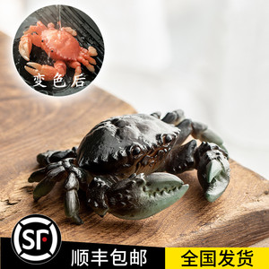 茶宠物茶具摆件冲水变色螃蟹装饰品创意个性茶台茶宝可养茶艺精品