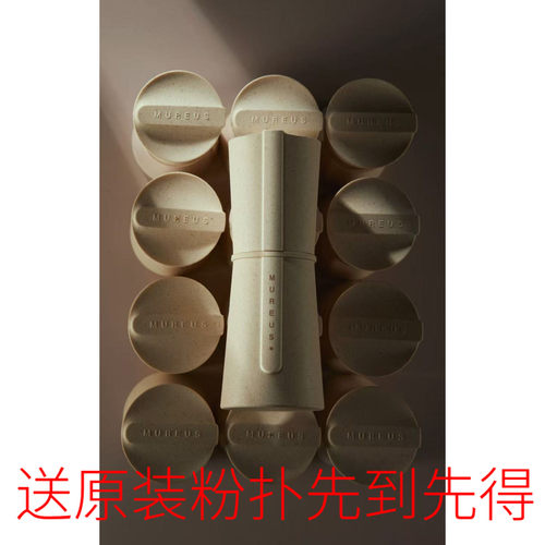 正品韩国院线MUREUS粉霜养肤不暗沉不脱妆遮瑕清透自然奶油肌粉底