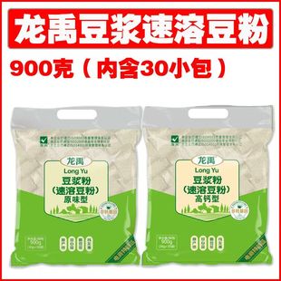 代餐学生 东北冲饮品早餐餐饮酒店小包装 龙禹速溶豆粉900g 30小袋