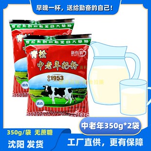 齐齐哈尔青松高钙中老年奶粉350g（14小包）*2袋无添加蔗糖袋装商