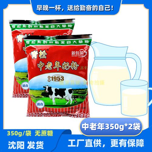 齐齐哈尔青松高钙中老年奶粉早餐