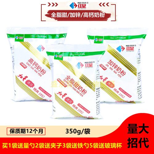 含糖红星成人黑龙江牛奶粉甜