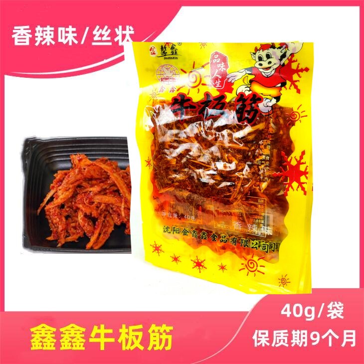 丝片鑫鑫牛板筋40g*10袋【黄袋】香辣味即食80后怀旧韩国风味