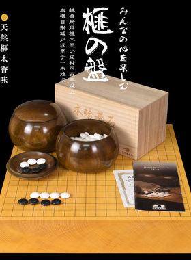 黑木日本棋盘店香榧木围棋盘88mm厚一枚板实木日式棋桌上盘76265