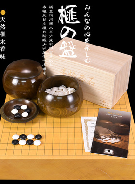 御圣熊须香榧木围棋盘90mm日本进口带证书收藏送礼9711/9720/9721