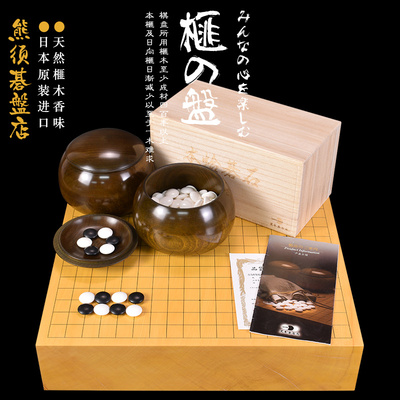 御圣熊须香榧木围棋盘90mm日本进口带证书收藏送礼9711/9720/9721