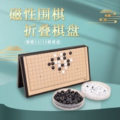 御圣磁性围棋五子棋子带磁性黑白棋子折叠棋盘儿童学生初学者套装