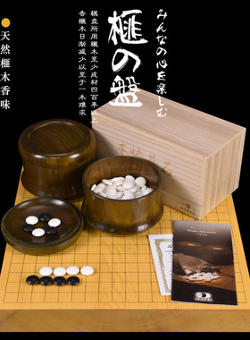 高档围棋套装香榧木围棋盘独木棋盘日本进口收藏送礼22075/22077