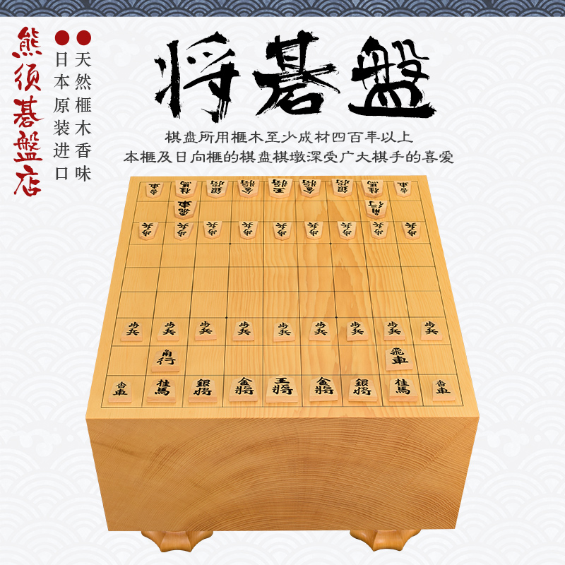 日本将棋套装香榧木整进口太刀