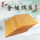 御圣围象棋盘金榧棋盘全实木3 6cm双面两用棋盘标准棋盘加大 4.5