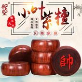 御圣象棋实木缅甸小叶紫檀象棋高档大号中国象棋橡棋子檀木象棋子