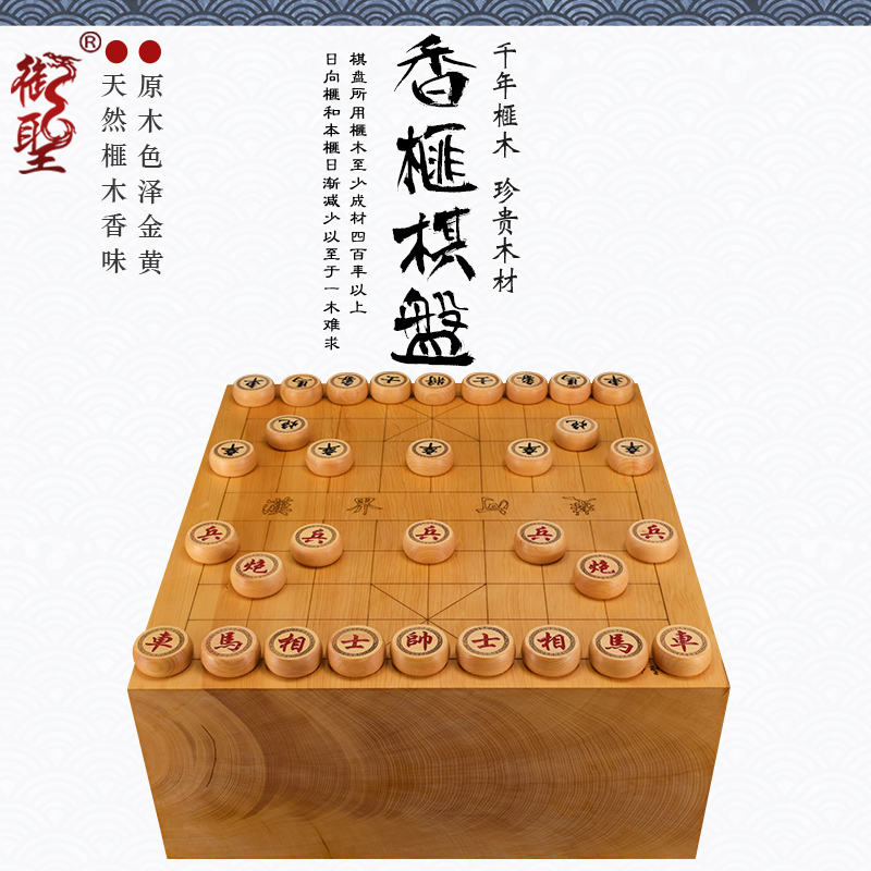 象棋棋盘香榧木实木独木