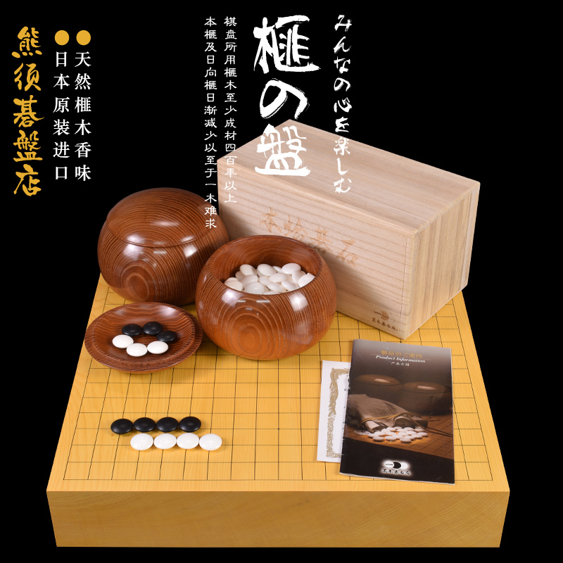 御圣迷你便携式围棋盘