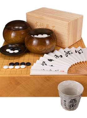 御圣香榧木棋盘日本原装进口