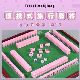 御圣旅行麻将牌套装 网红迷你户外露营小号麻将 便携式