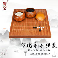 Yusheng Go Board Set: High-end solid wood Go board, Yunzi Go stones, natural stone 19-lane Go board thumbnail 3