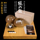 高档围棋套装 22131 香榧木围棋盘独木棋盘日本进口收藏送礼22130